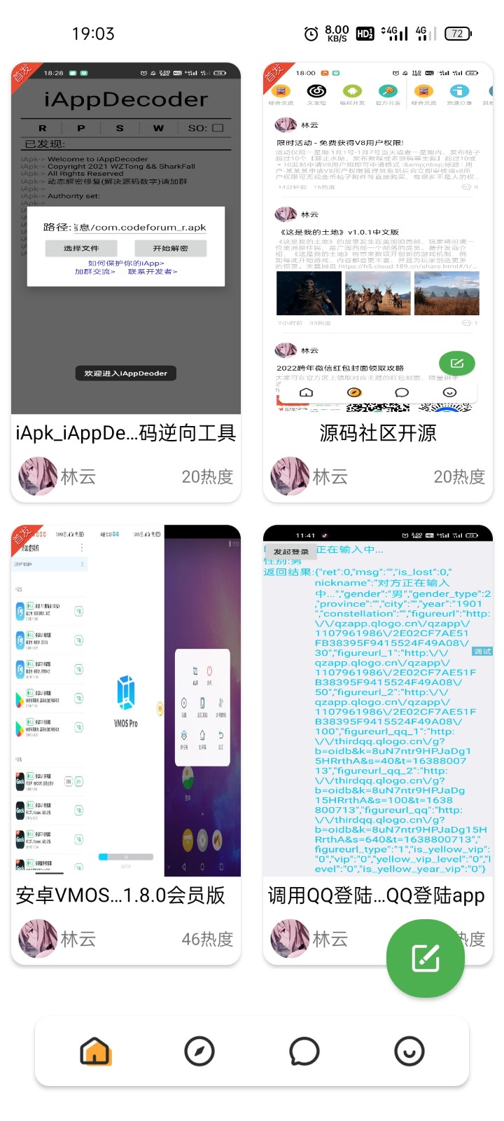 图片[2]-年度最佳社区app源码，简单唯美，对接hybbs，iapp开源-网站源码网
