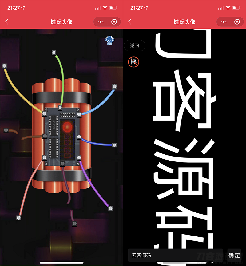 图片[4]-2022年虎年姓氏头像微信小程序源码+AI智能配音小程序源码+喝酒娱乐多功能小程序源码-网站源码网