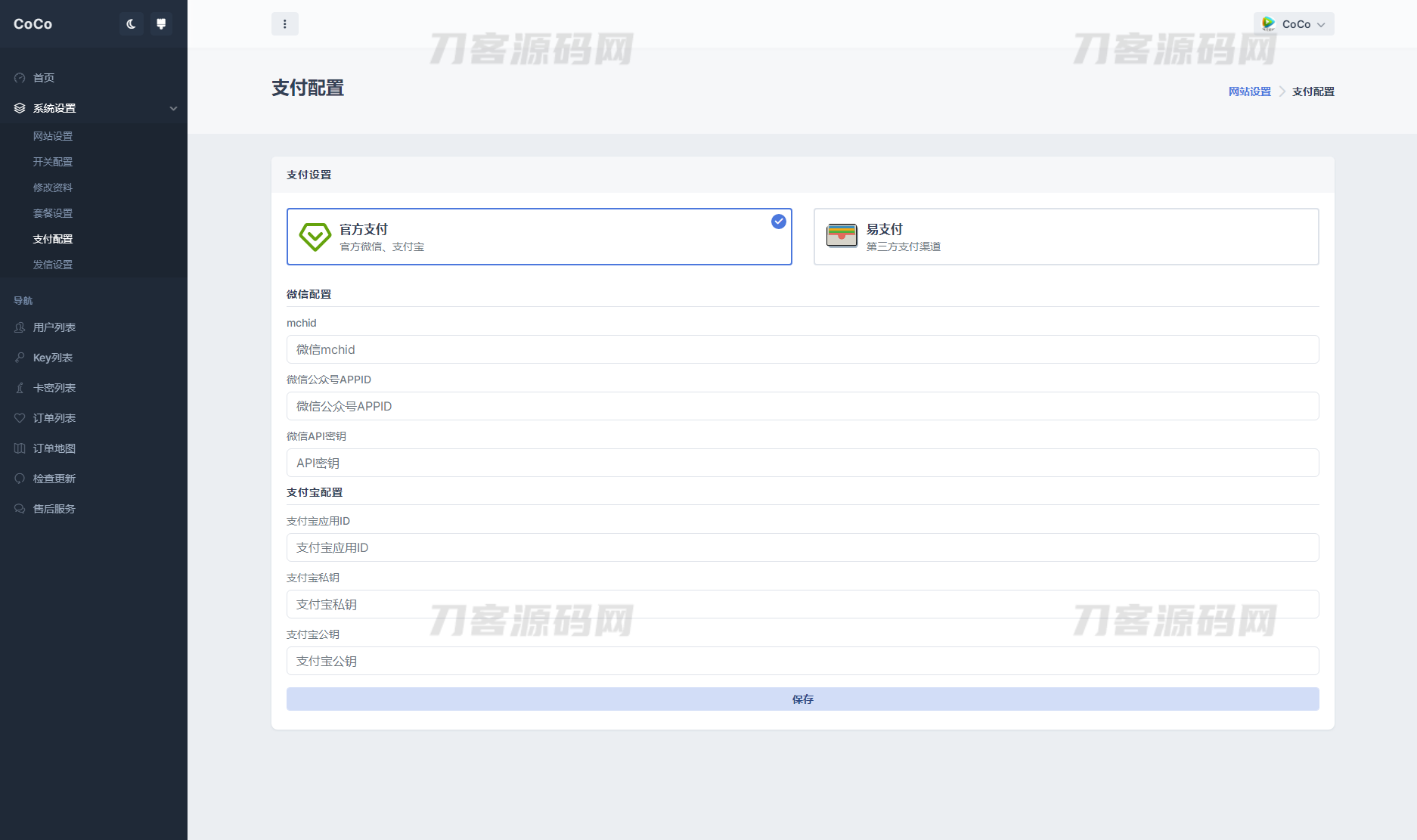 图片[4]-最新AI GPT系统商业版源码 全开源 首发-网站源码网