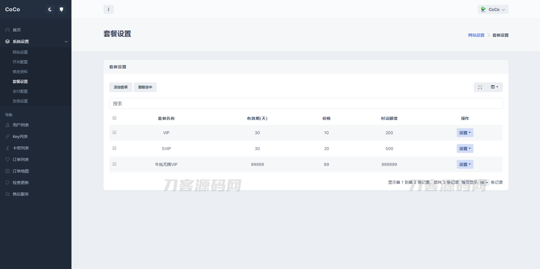 图片[3]-最新AI GPT系统商业版源码 全开源 首发-网站源码网