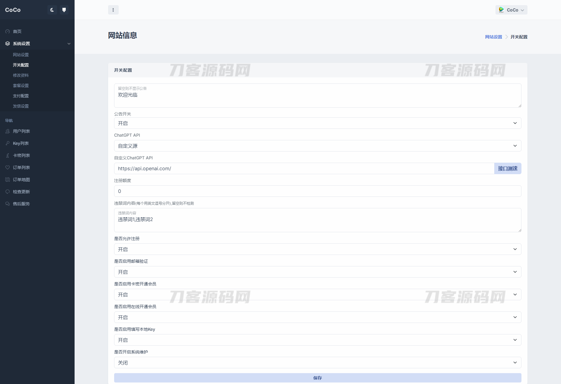 图片[5]-最新AI GPT系统商业版源码 全开源 首发-网站源码网