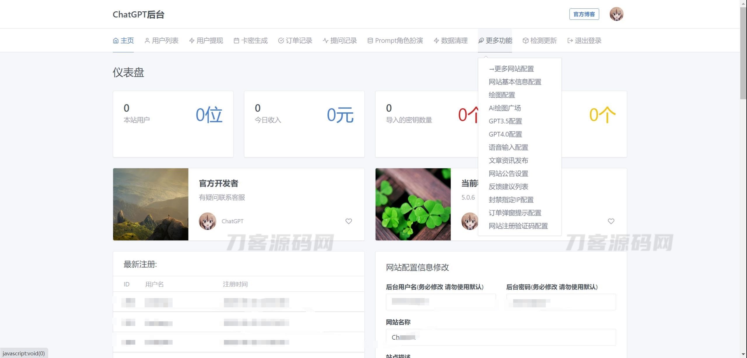图片[13]-7月最新ChatGPT网页端源码 带三方支付-网站源码网