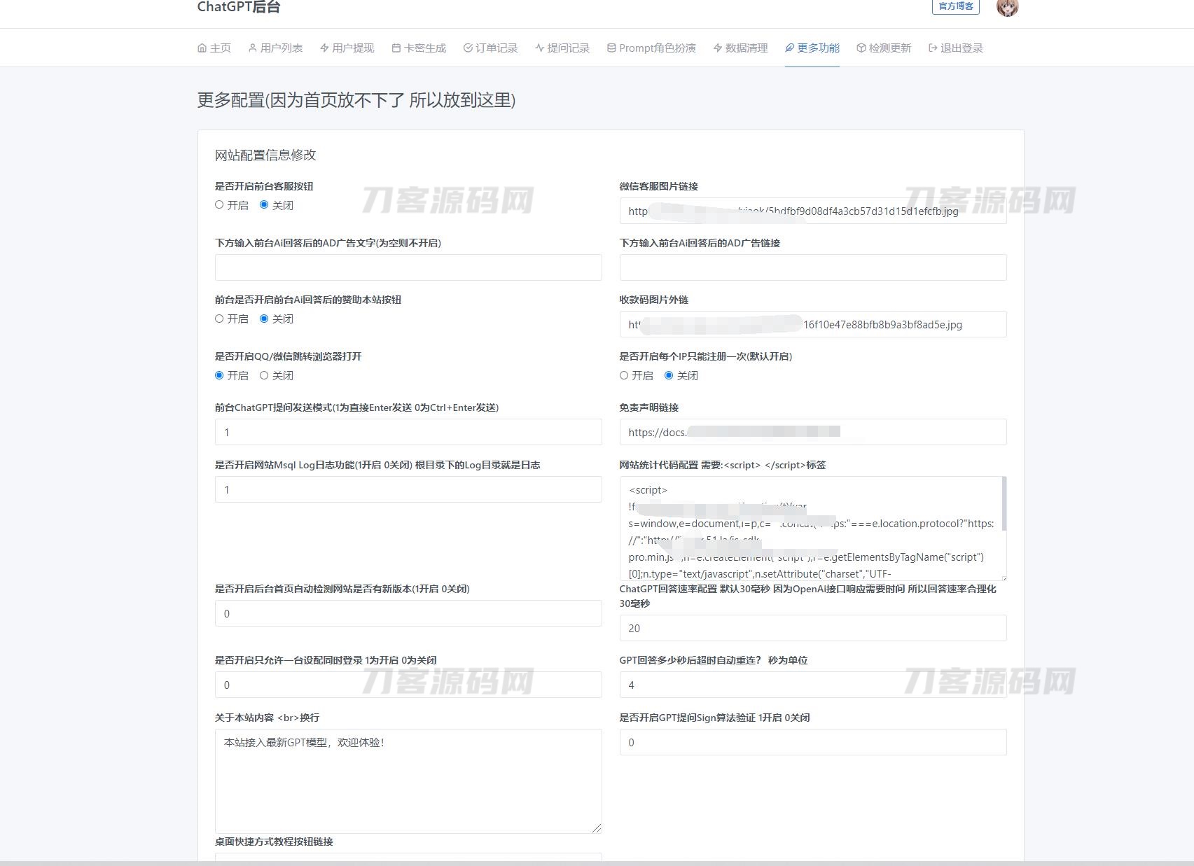 图片[12]-7月最新ChatGPT网页端源码 带三方支付-网站源码网