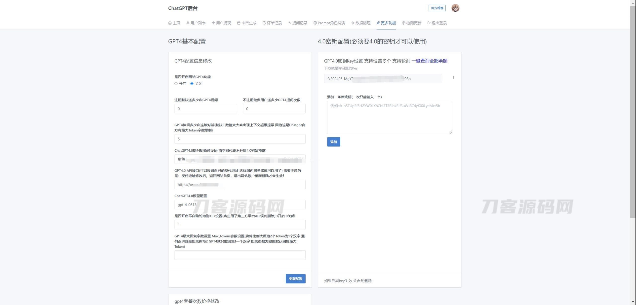 图片[10]-7月最新ChatGPT网页端源码 带三方支付-网站源码网