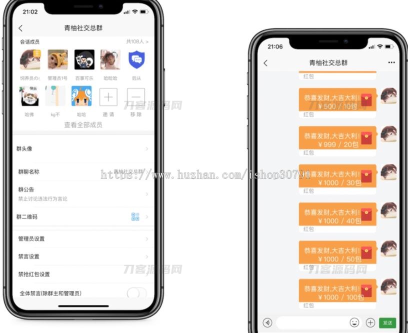 即时通讯IM系统（H5+安卓+IOS)客户端 支持红包转账 朋友圈 附视频教程-网站源码网