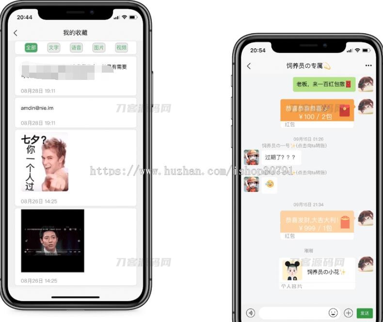 图片[3]-即时通讯IM系统（H5+安卓+IOS)客户端 支持红包转账 朋友圈 附视频教程-网站源码网