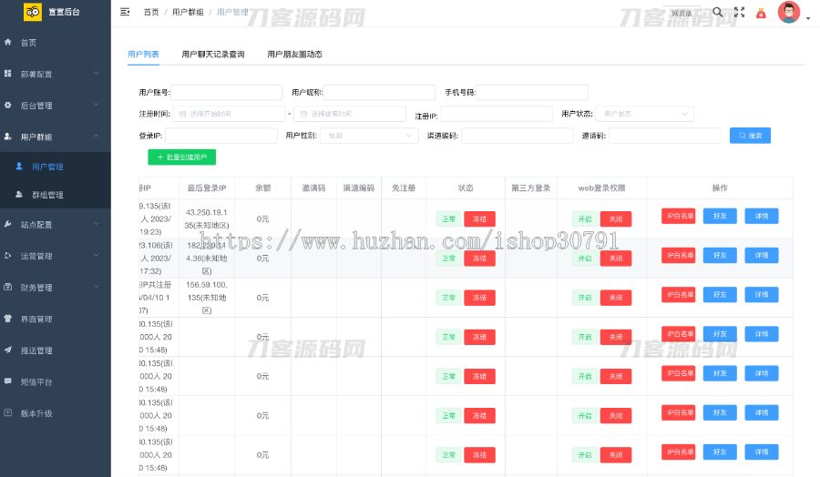 图片[5]-即时通讯IM系统（H5+安卓+IOS)客户端 支持红包转账 朋友圈 附视频教程-网站源码网
