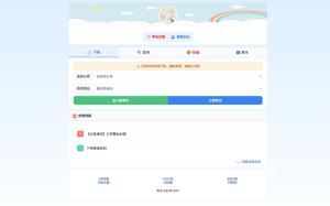 最新彩虹云商城 前端用户后台美化版模版源码-网站源码网