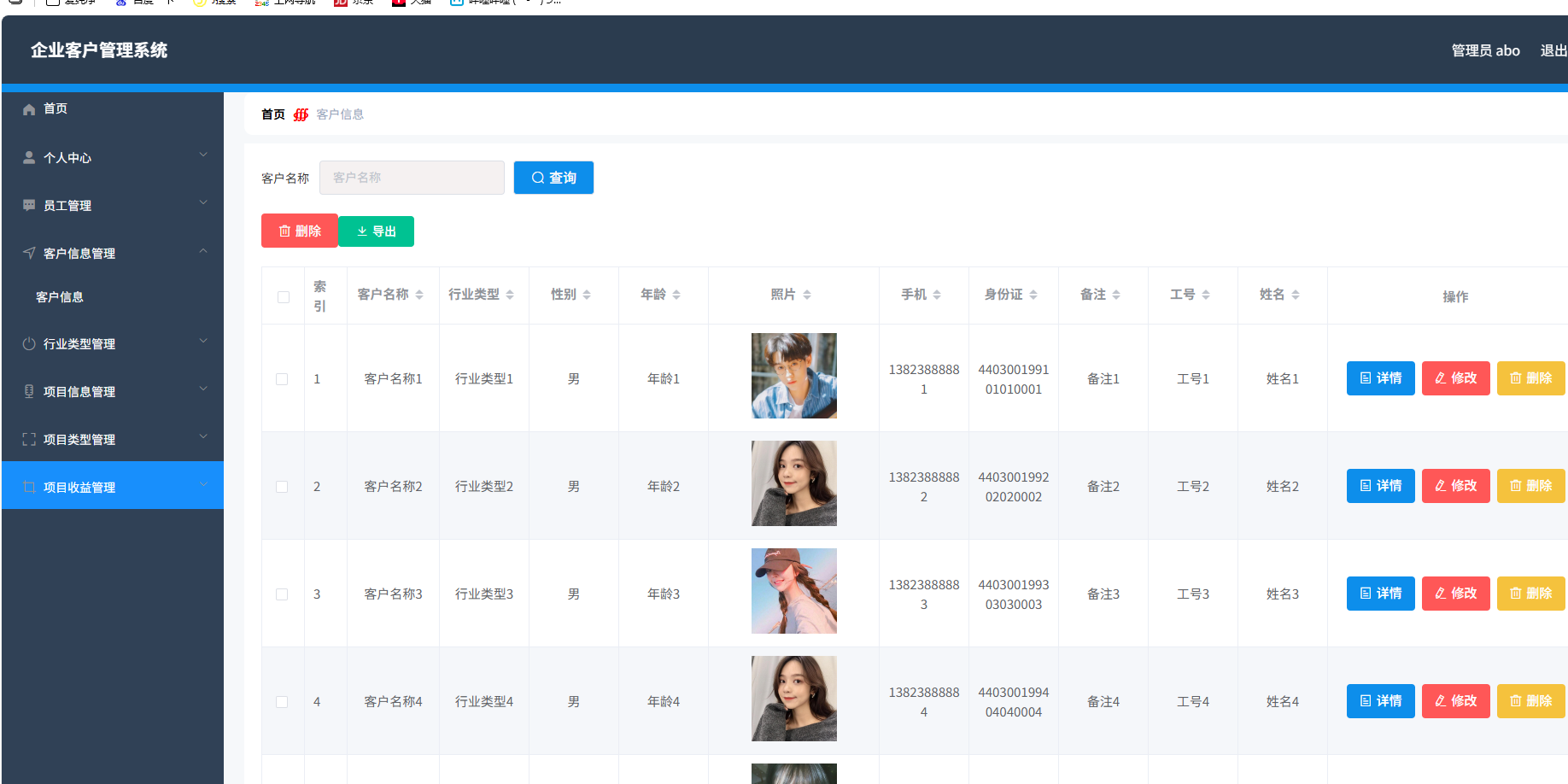 企业客户管理系统 springboot+vue Java版-网站源码网