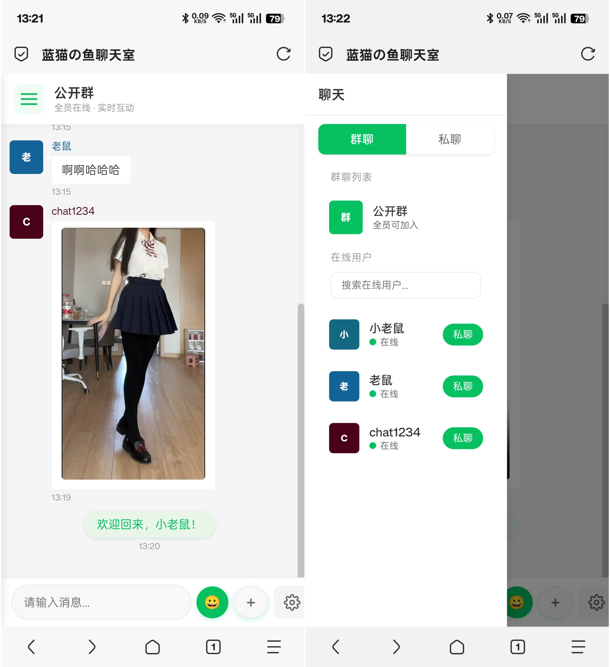 PHP实时消息聊天室源码 PHP+WebSocket-网站源码网