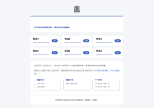 静鱼引导页导航系统源码 全开源 带后台-网站源码网