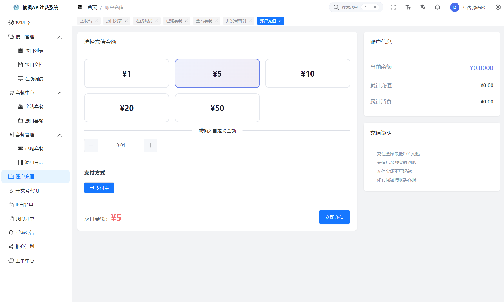 图片[6]-2026全新UI解析计费系统源码 附教程-网站源码网