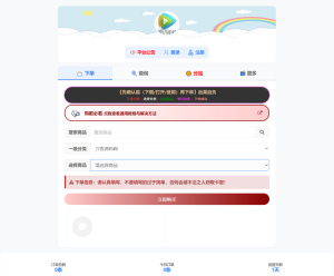 小杰云商城系统源码 完整版 全开源-网站源码网