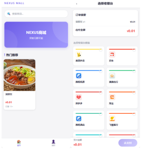 全新多平台电商代付商城源码-网站源码网
