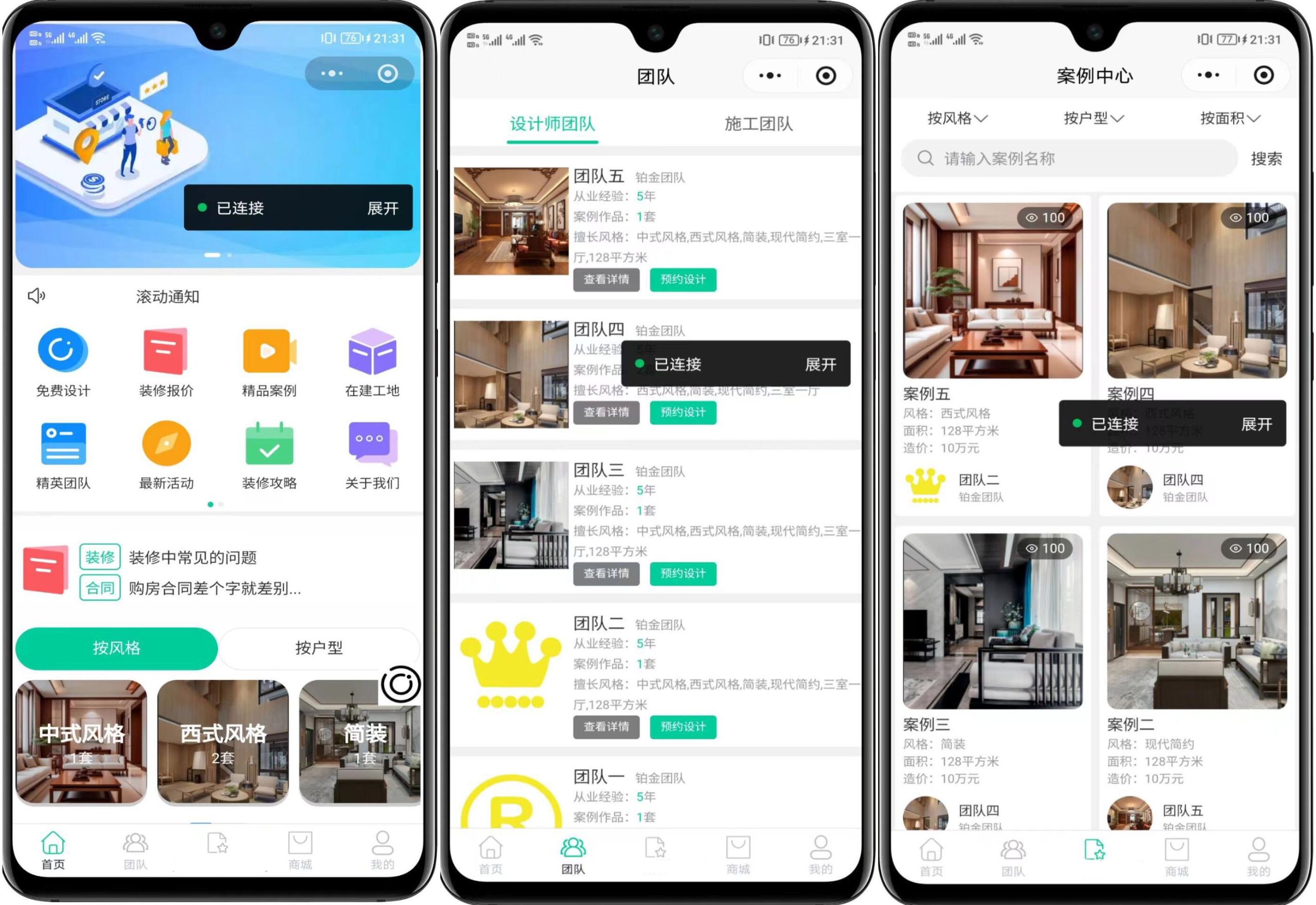 最新装修小程序系统源码 uniapp 全开源-网站源码网