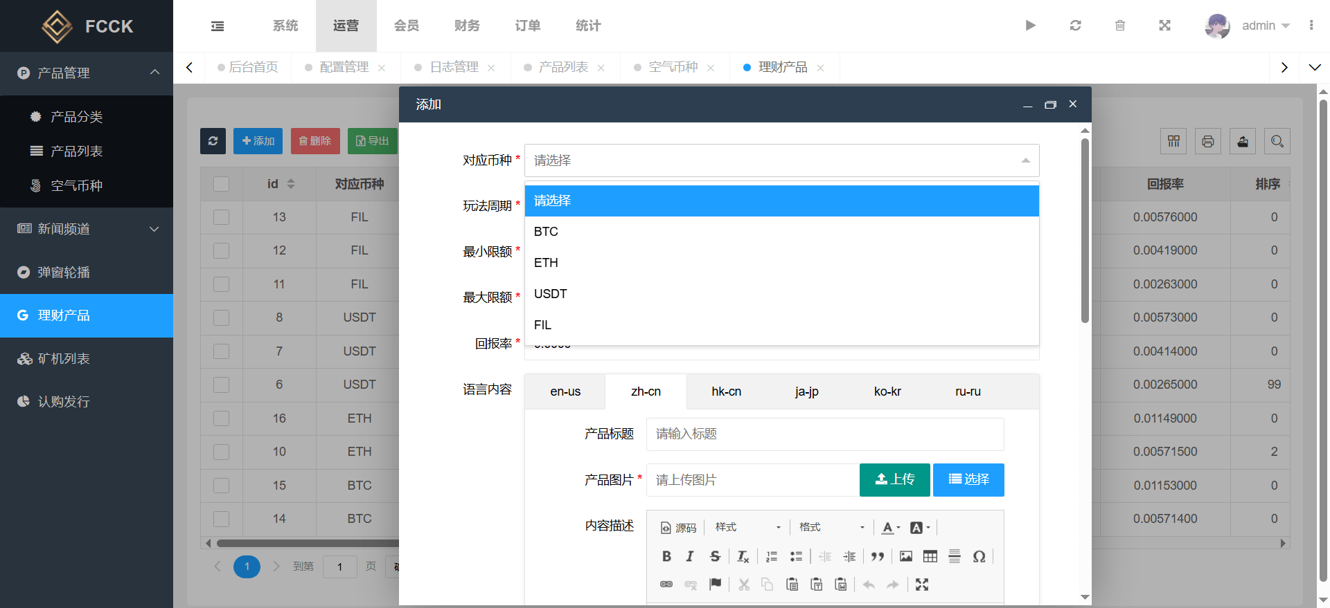 图片[6]-多语言交易所源码/币币交易+期权交易+永续合约+Defi借贷+新币申购+矿机理财/前端uniapp纯源码+后端php-网站源码网