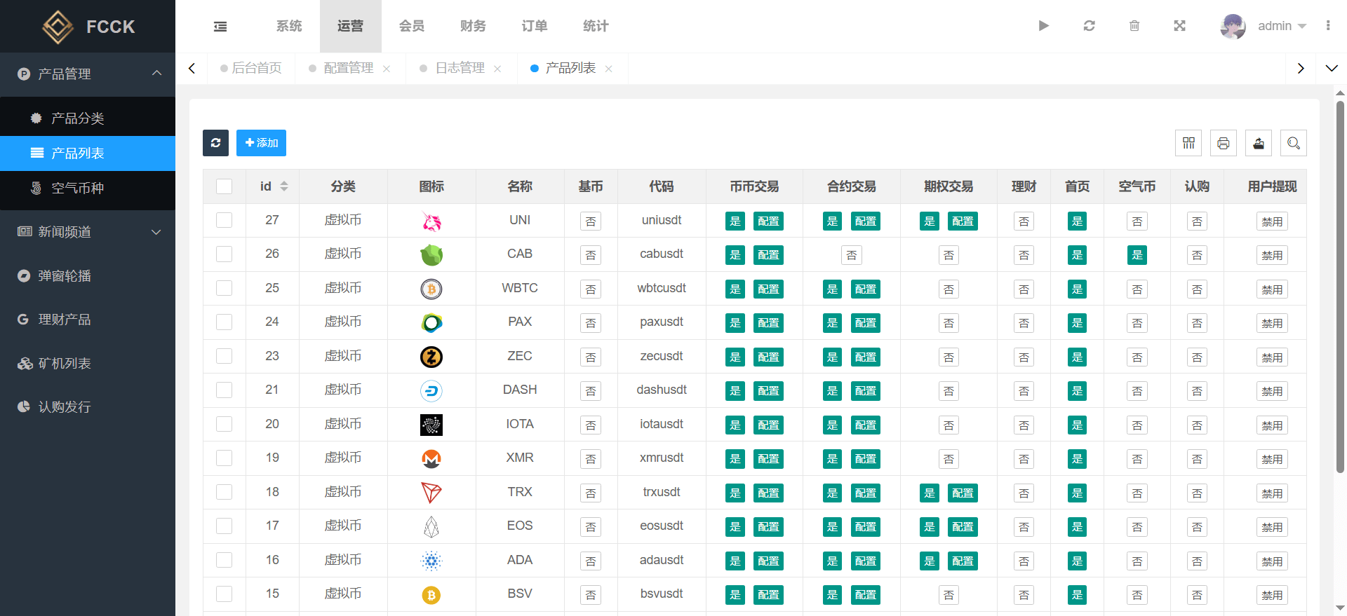 图片[8]-多语言交易所源码/币币交易+期权交易+永续合约+Defi借贷+新币申购+矿机理财/前端uniapp纯源码+后端php-网站源码网