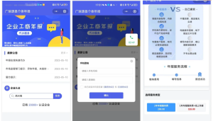 企业年报服务系统/小微服务助手系统电销年报系统企业年审企业申请管理-网站源码网