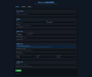Manus刷积分工具 免费 开源-网站源码网