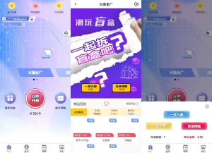 纯源码VUE礼物盲盒抽奖盲盒商城2.0源码下载+完整视频教程-网站源码网
