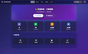 最新短视频素材分发系统源码 全开源版本-网站源码网