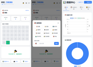 戒了么 v4.2最新版 签到打卡源码-网站源码网