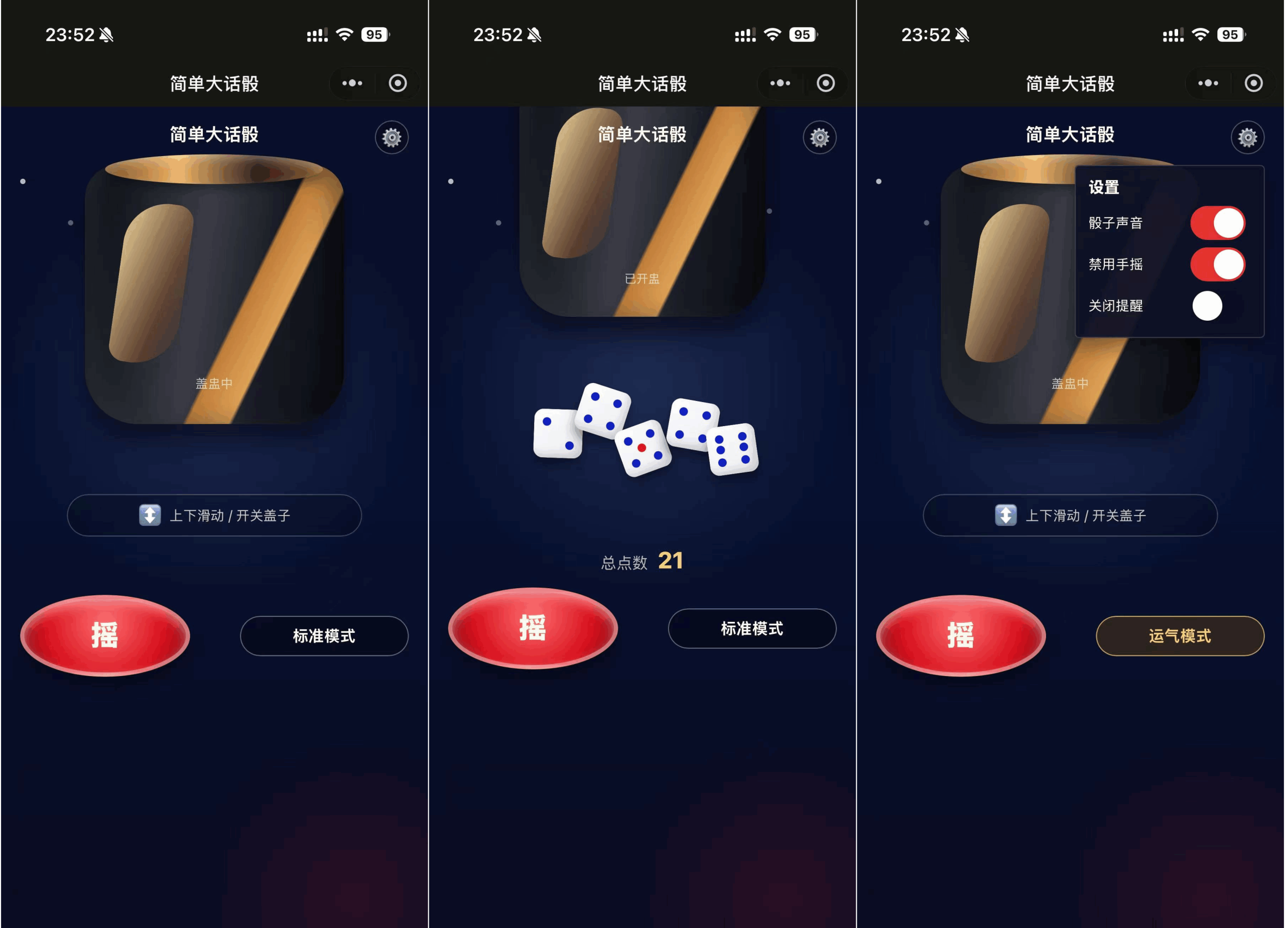 简单大话筛微信小程序游戏源码-网站源码网