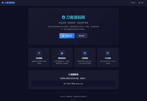 全新UI 阅后即焚V2正式版系统源码 全开源-网站源码网