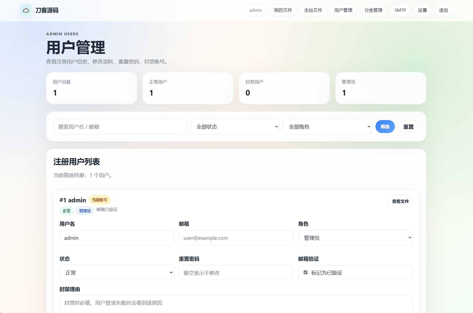 图片[3]-云智文件外链系统 多用户版本-网站源码网