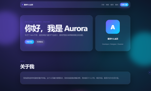 轻科技玻璃拟态个人主页系统源码-网站源码网