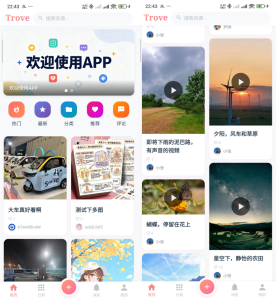 Trove 付费资源社区源码 + 个人博客 + 短视频 APP 支持 AI 大模型多支付多存储-网站源码网