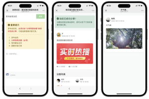 最新UI微信朋友圈访客记录系统修复版源码-网站源码网