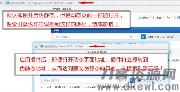 Discuz强制伪静态地址seoV5.3插件-网站源码网