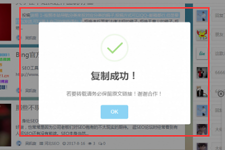 EMLOG复制网站文字提醒弹窗插件源码-网站源码网