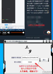 钉钉点赞小助手V1.5-网站源码网