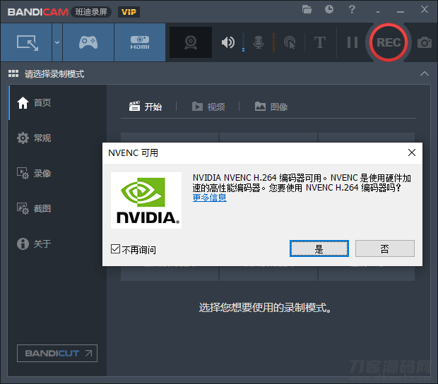 班迪录屏Bandicam v5.3.1便携版 班迪录屏Bandicam v5.3.1便携版