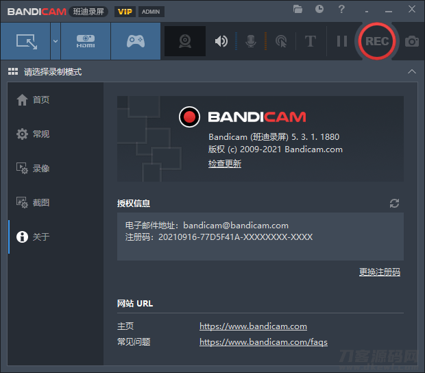 班迪录屏Bandicam v5.3.1便携版 班迪录屏Bandicam v5.3.1便携版