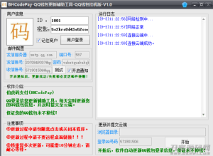 QQ钱包码支付-免费挂机软件-网站源码网