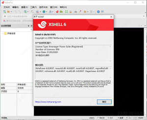 Xshell6 plus绿色永久版_SSH连接工具_站长必备工具集-网站源码网