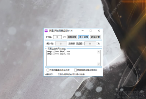 鸿蒙-秒级网址在线监控V1.4工具-可多开-网站源码网