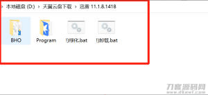 迅雷 11.1.8.1418去广告VIP自用版-网站源码网