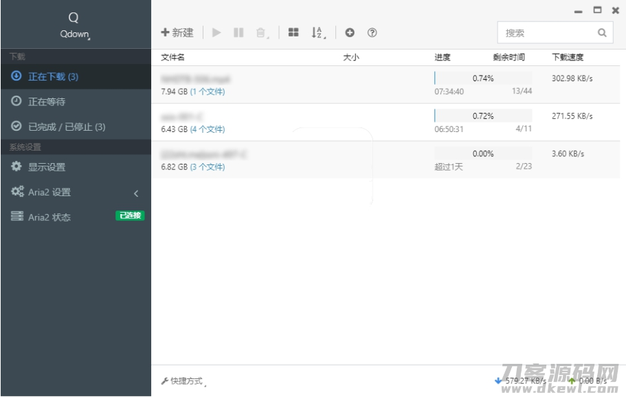 图片[2]-Qdown新款下载工具_告别迅雷广告满天飞-网站源码网