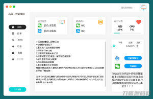 小周微信收款播报PC端V1.2-网站源码网