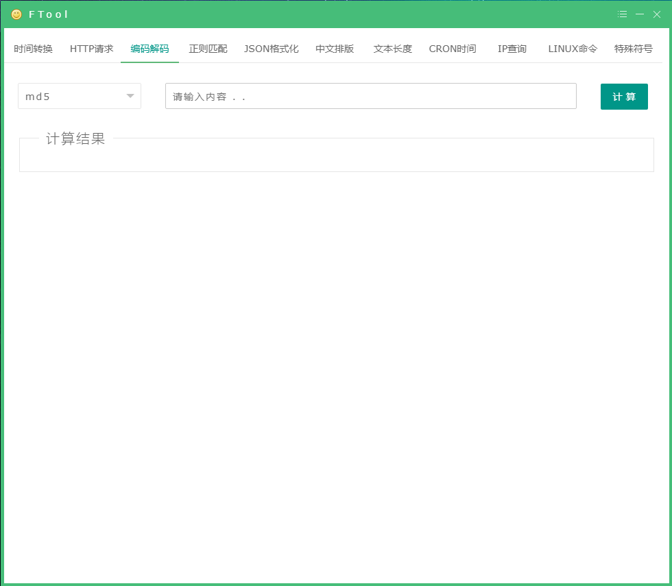 图片[2]-FTool多功能开发工具箱-网站源码网