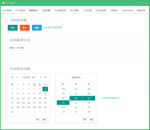 FTool多功能开发工具箱-网站源码网