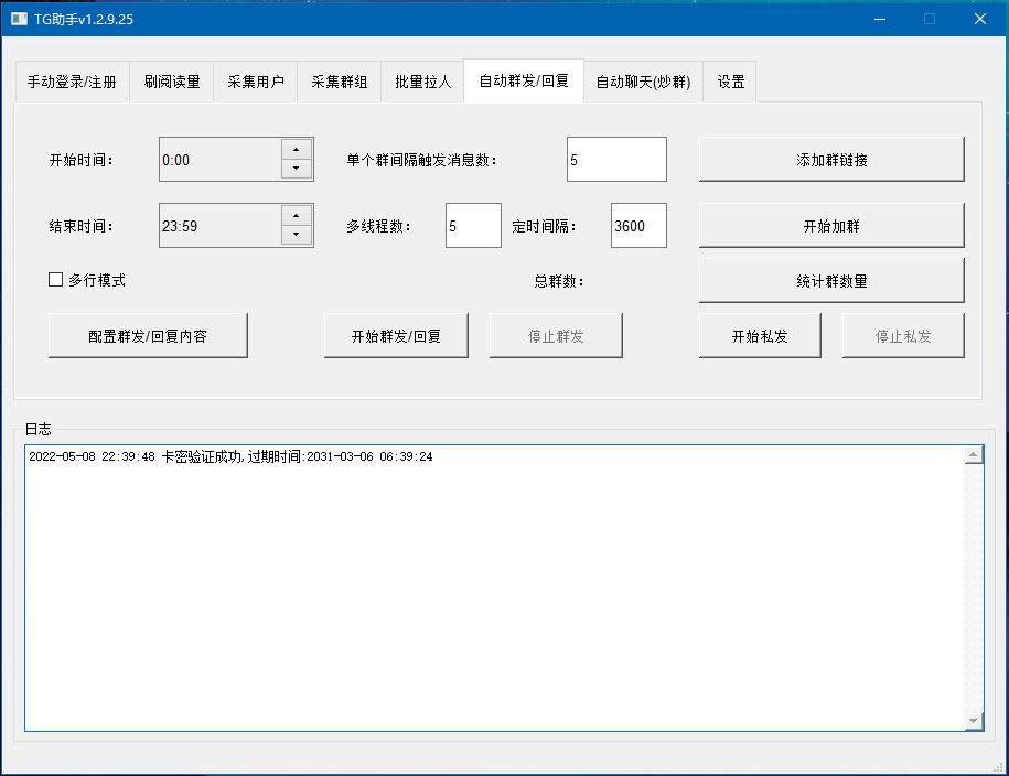 图片[2]-2022 TG纸飞机营销助手 多功能 全网首发-网站源码网