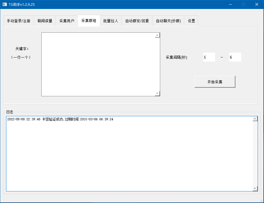 图片[3]-2022 TG纸飞机营销助手 多功能 全网首发-网站源码网