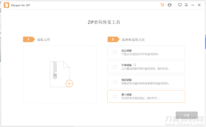 压缩包ExcelWord加密密码轻松破解！-网站源码网