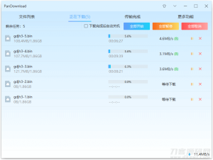 2022最新百度网盘提速工具Pandownload-网站源码网