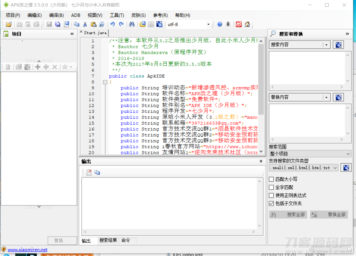 ApkIDE最新3.5.0少月增强版/安卓APP反编译工具下载-网站源码网